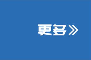 周琦：一天比一天好 慢慢找回状态 不管什么时候都有压力