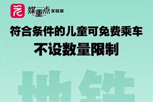 布伦森本赛季出战40场4次砍下40+ 上赛季出场68次也是4场40+